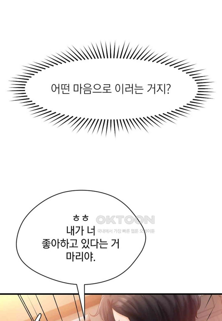 The Classmate Next Door Raw - Chapter 44 [photo 87] - MangaPorn