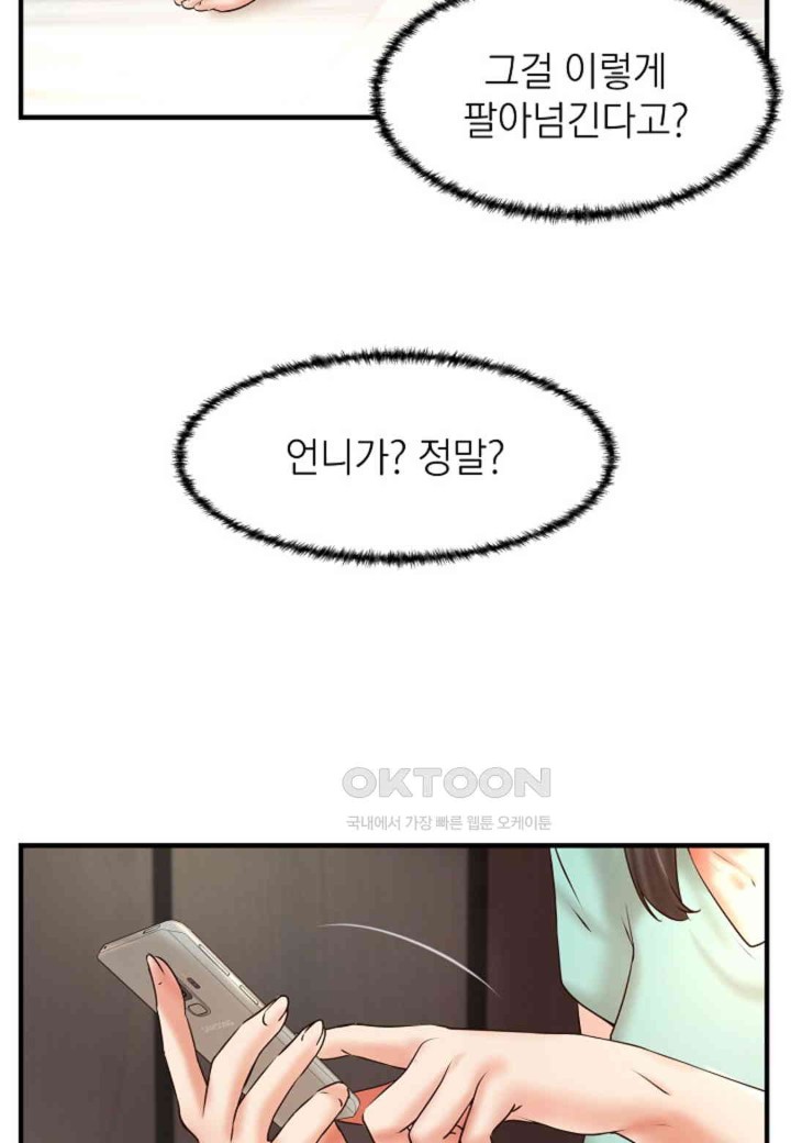 The Classmate Next Door Raw - Chapter 44 [photo 9] - MangaPorn