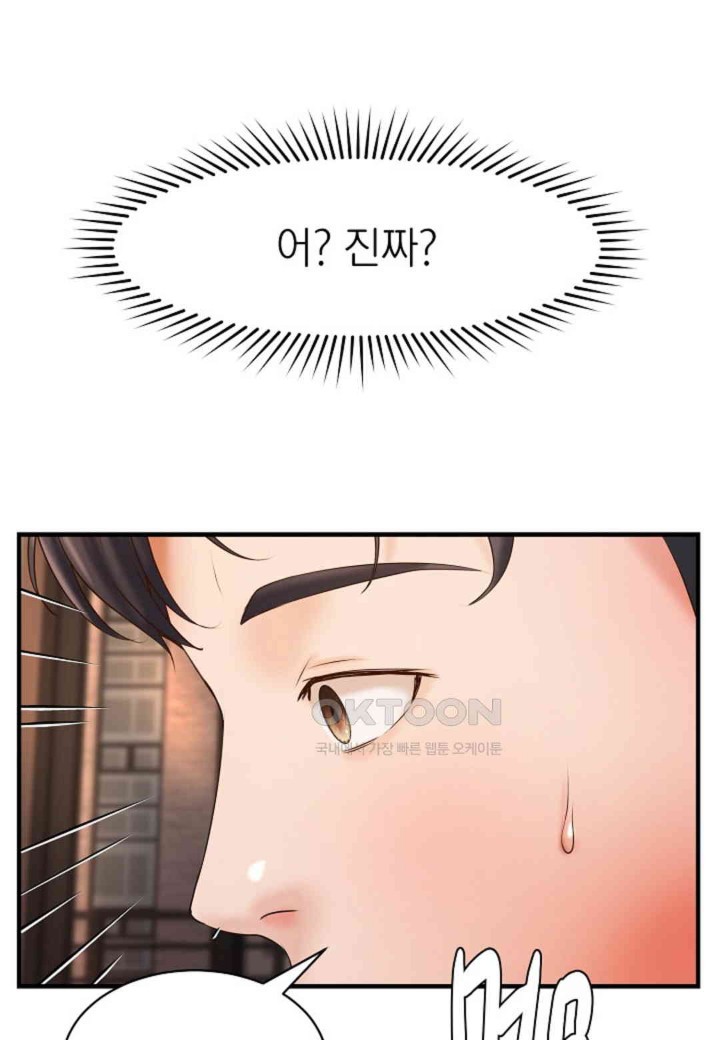 The Classmate Next Door Raw - Chapter 45 [photo 10] - MangaPorn