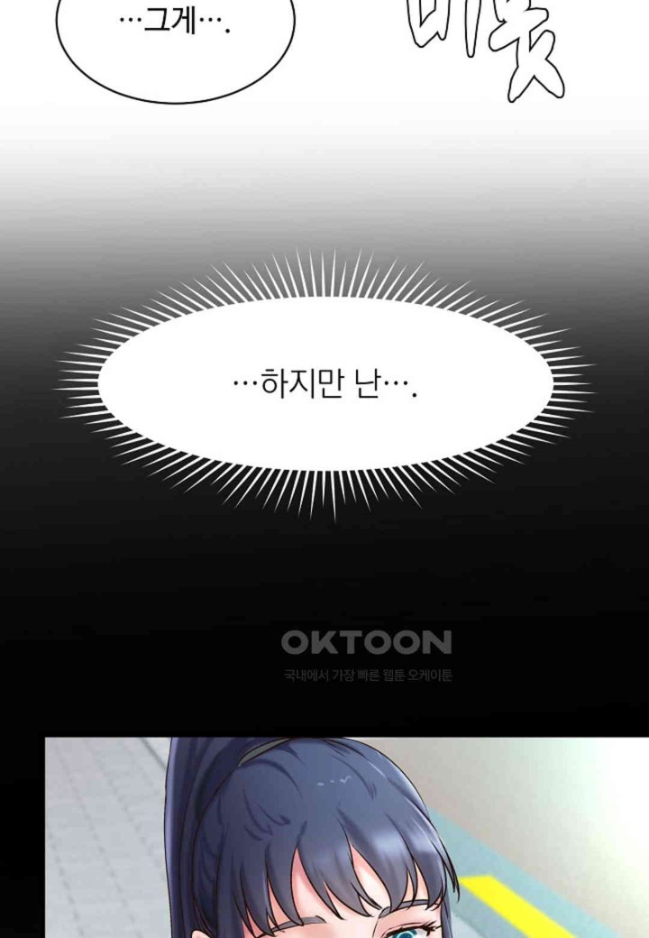 The Classmate Next Door Raw - Chapter 45 [photo 11] - MangaPorn