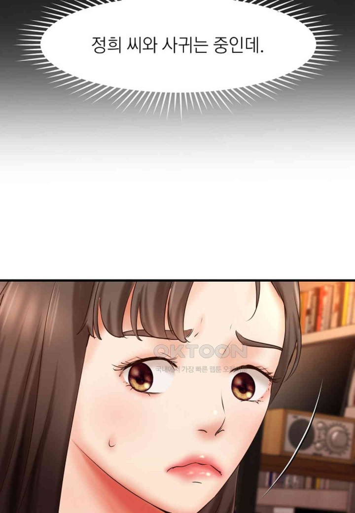 The Classmate Next Door Raw - Chapter 45 [photo 14] - MangaPorn