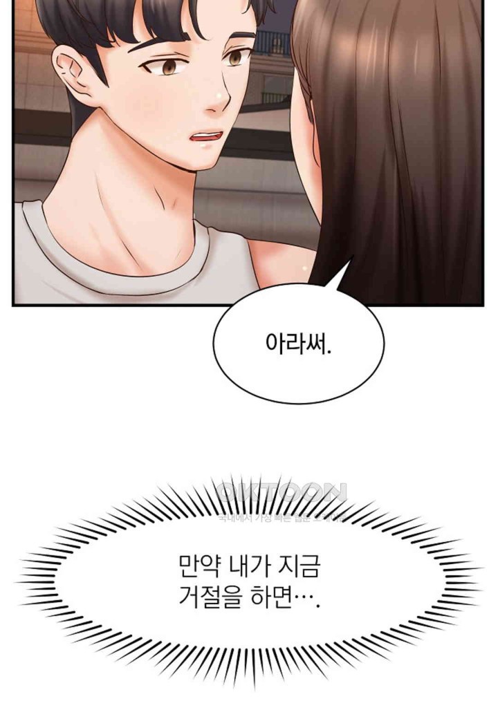 The Classmate Next Door Raw - Chapter 45 [photo 17] - MangaPorn