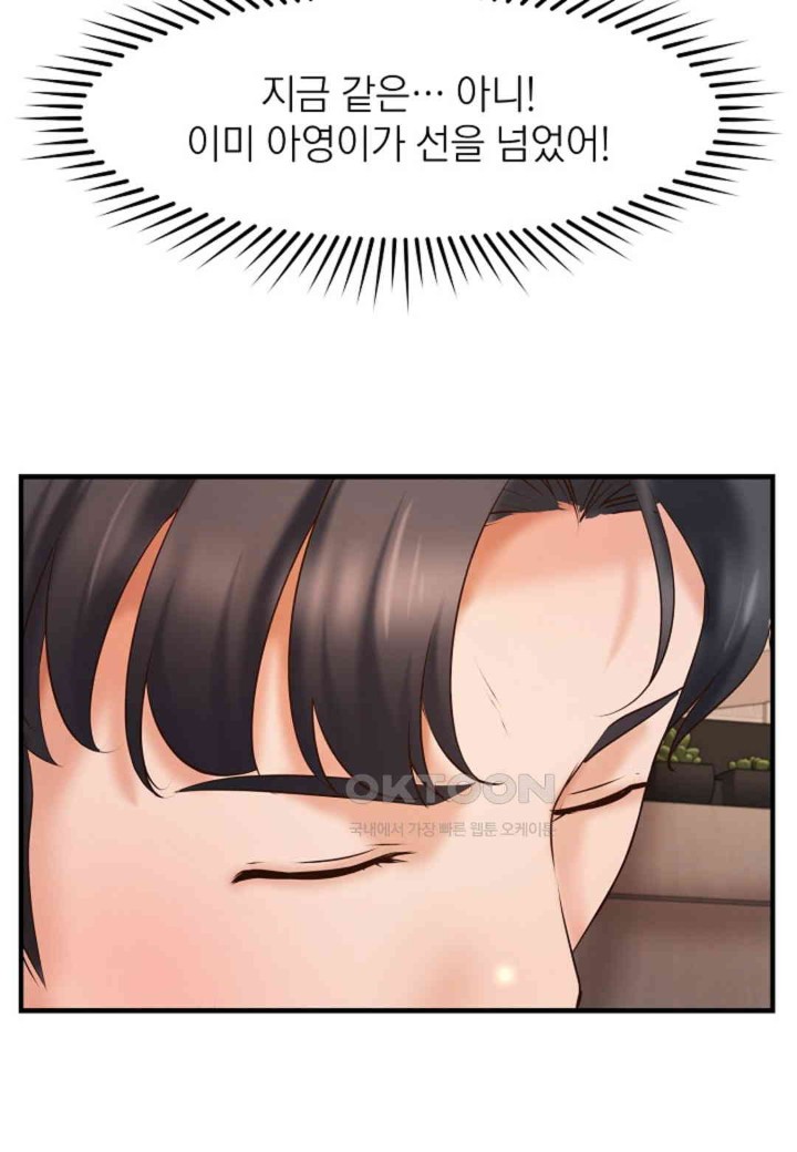 The Classmate Next Door Raw - Chapter 45 [photo 19] - MangaPorn