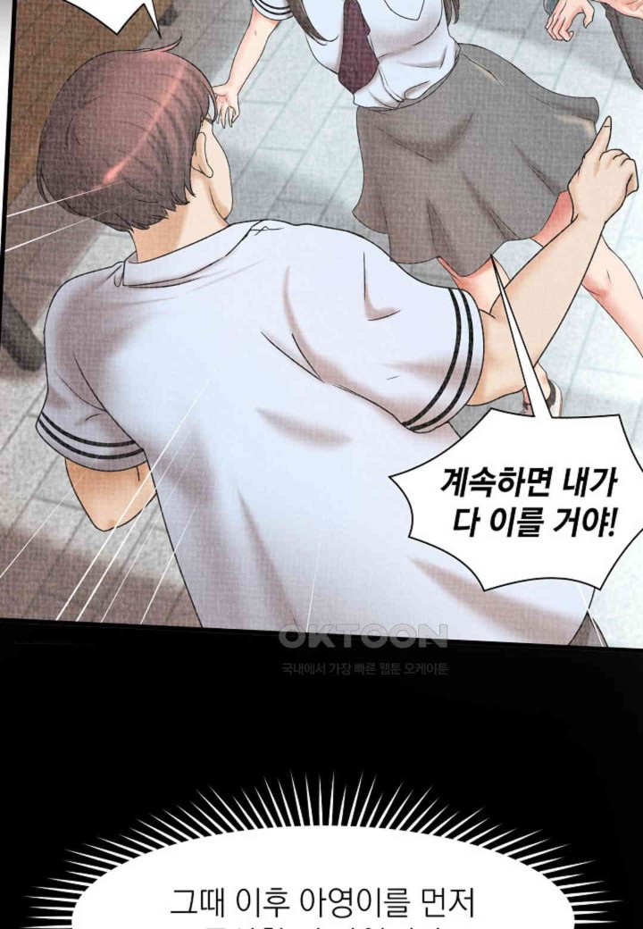 The Classmate Next Door Raw - Chapter 45 [photo 21] - MangaPorn