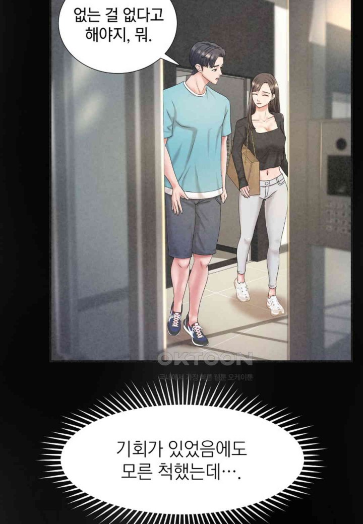 The Classmate Next Door Raw - Chapter 45 [photo 28] - MangaPorn
