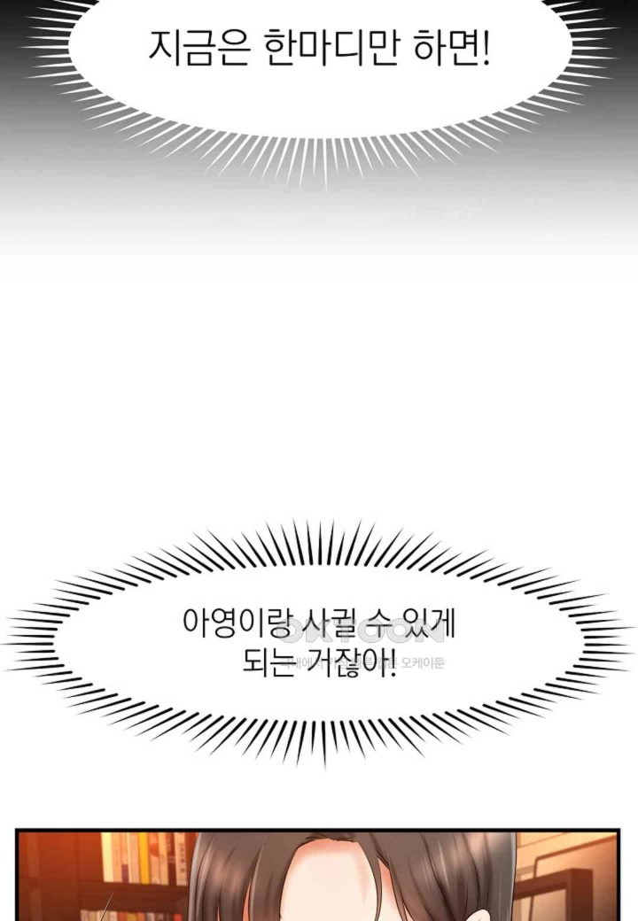 The Classmate Next Door Raw - Chapter 45 [photo 30] - MangaPorn