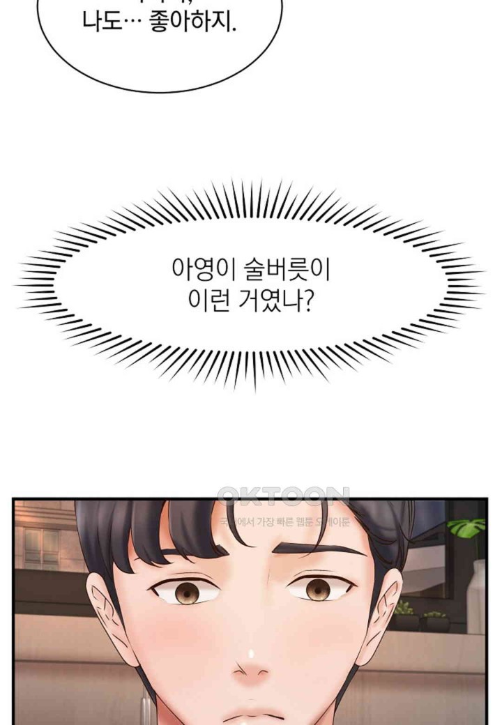 The Classmate Next Door Raw - Chapter 45 [photo 4] - MangaPorn