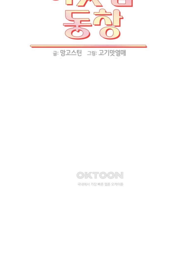 The Classmate Next Door Raw - Chapter 45 [photo 42] - MangaPorn