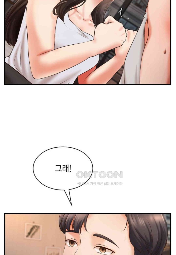 The Classmate Next Door Raw - Chapter 45 [photo 46] - MangaPorn