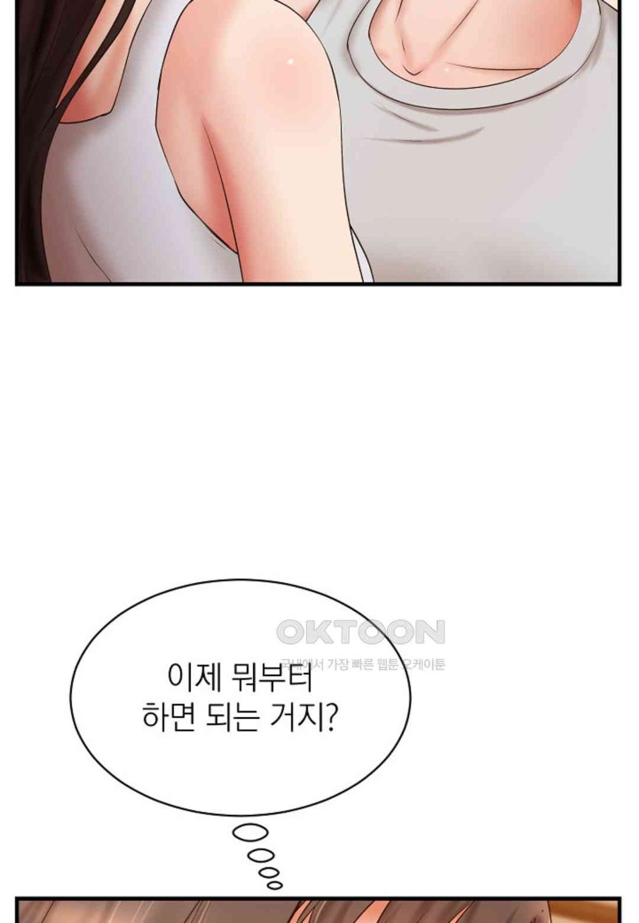 The Classmate Next Door Raw - Chapter 45 [photo 50] - MangaPorn