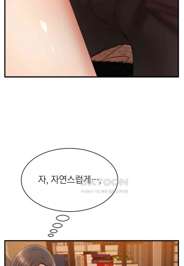 The Classmate Next Door Raw - Chapter 45 [photo 68] - MangaPorn