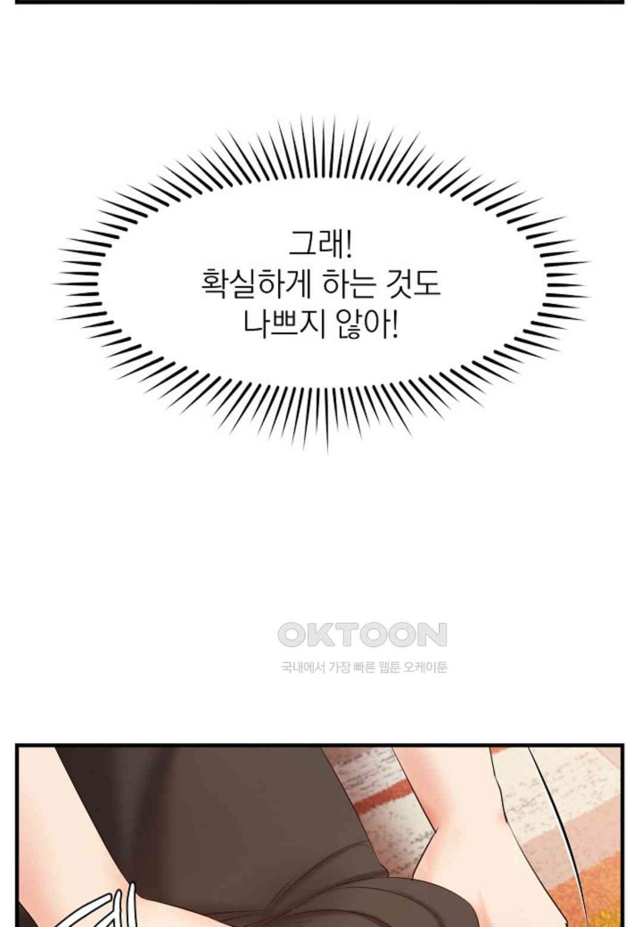 The Classmate Next Door Raw - Chapter 45 [photo 71] - MangaPorn