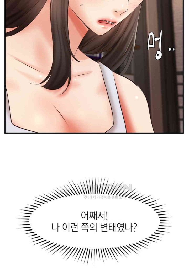 The Classmate Next Door Raw - Chapter 45 [photo 75] - MangaPorn