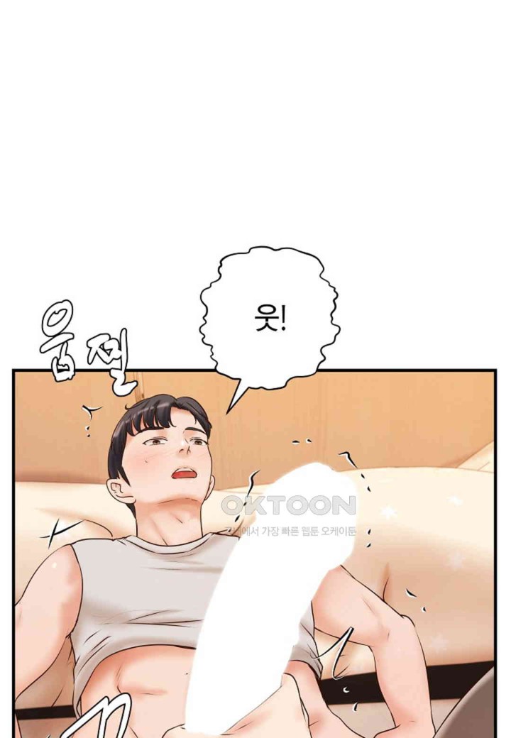 The Classmate Next Door Raw - Chapter 45 [photo 78] - MangaPorn