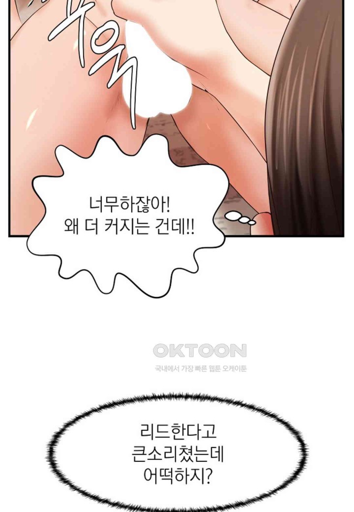 The Classmate Next Door Raw - Chapter 45 [photo 79] - MangaPorn