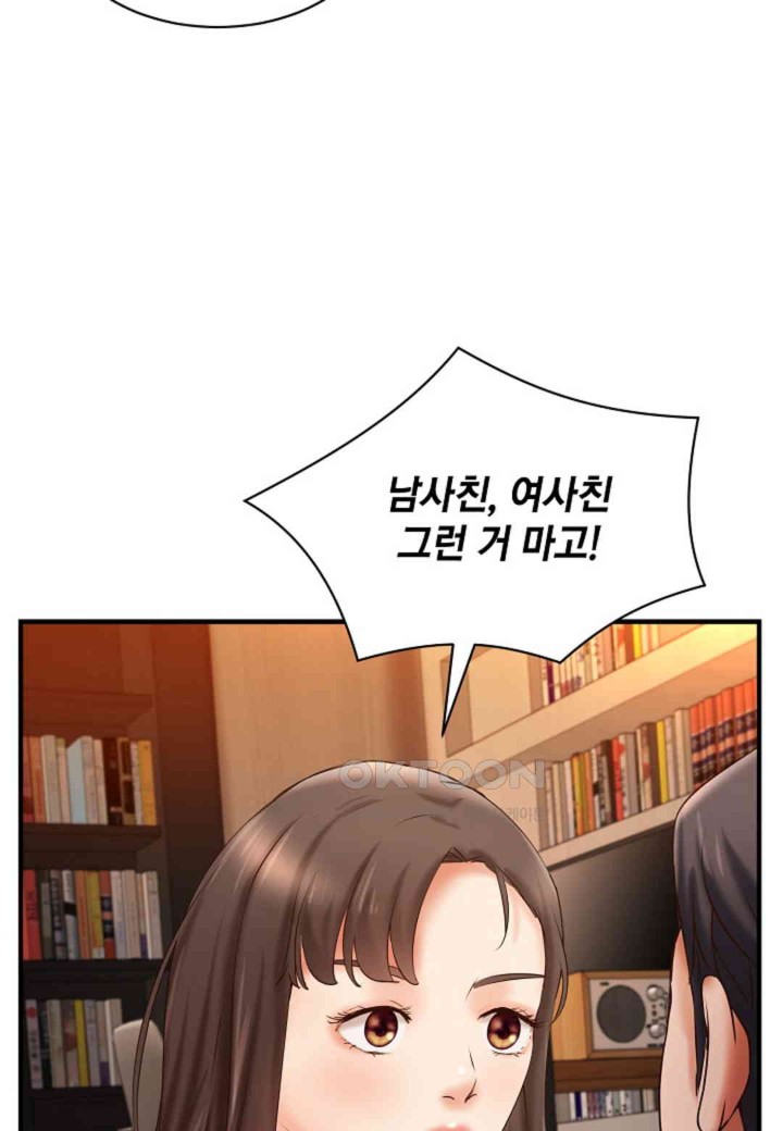 The Classmate Next Door Raw - Chapter 45 [photo 8] - MangaPorn