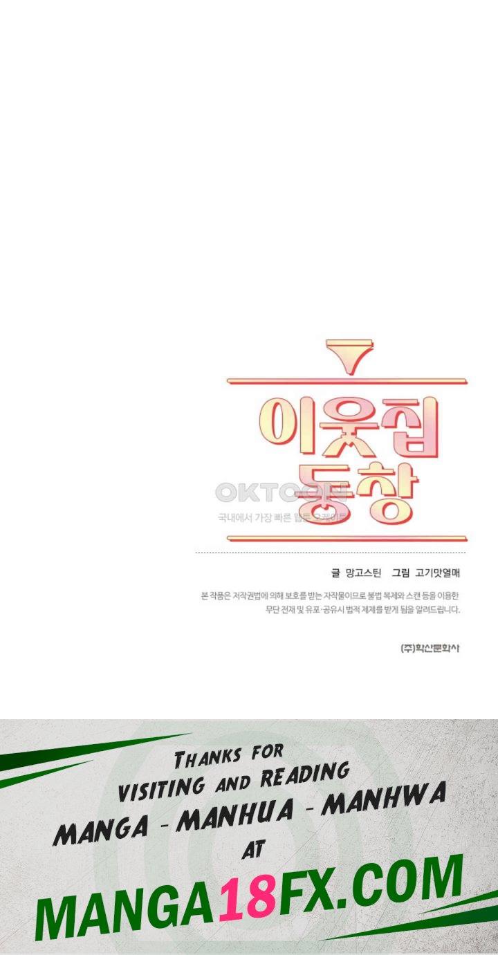 The Classmate Next Door Raw - Chapter 45 [photo 85] - MangaPorn