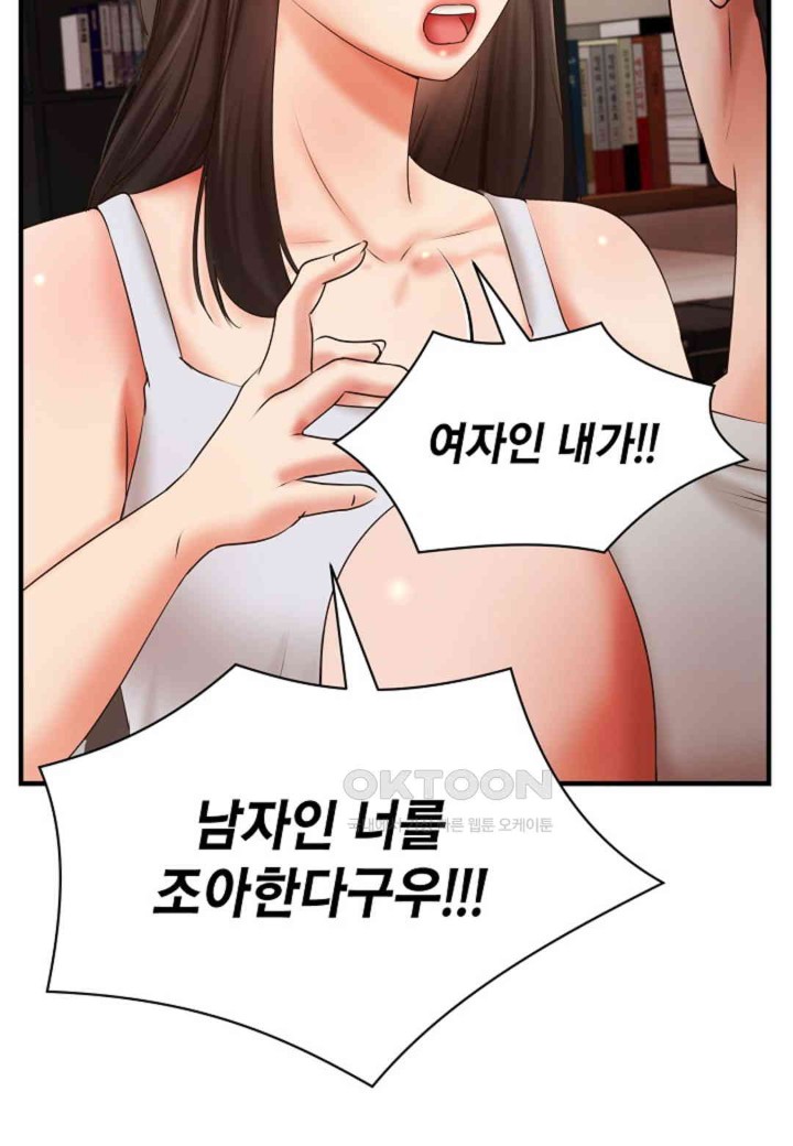 The Classmate Next Door Raw - Chapter 45 [photo 9] - MangaPorn