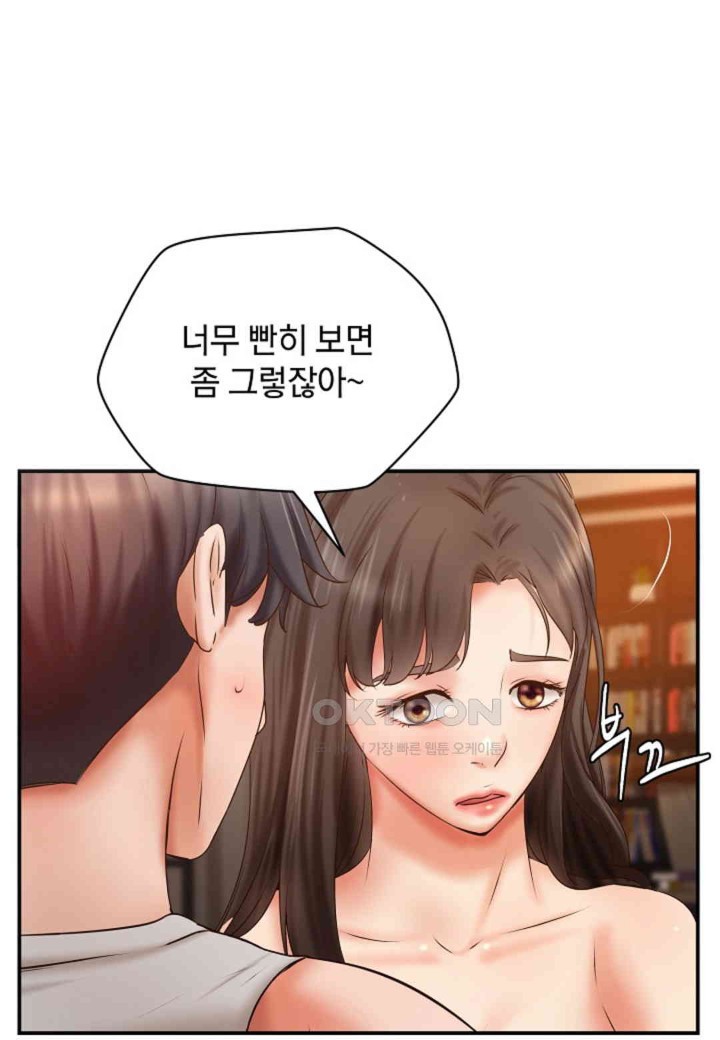 The Classmate Next Door Raw - Chapter 46 [photo 17] - MangaPorn