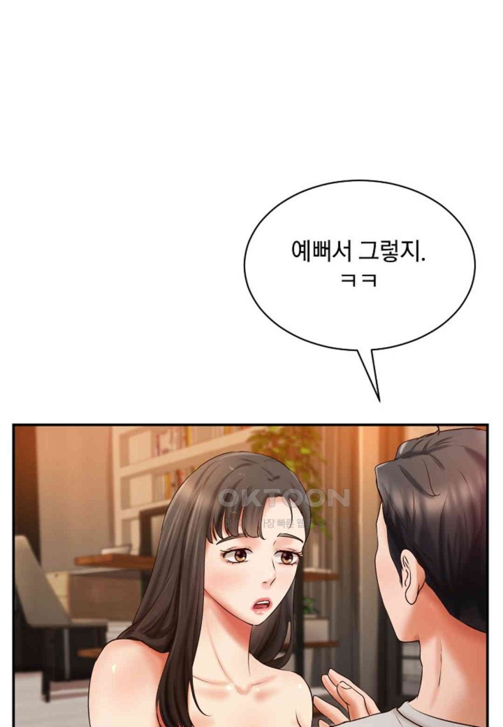 The Classmate Next Door Raw - Chapter 46 [photo 18] - MangaPorn