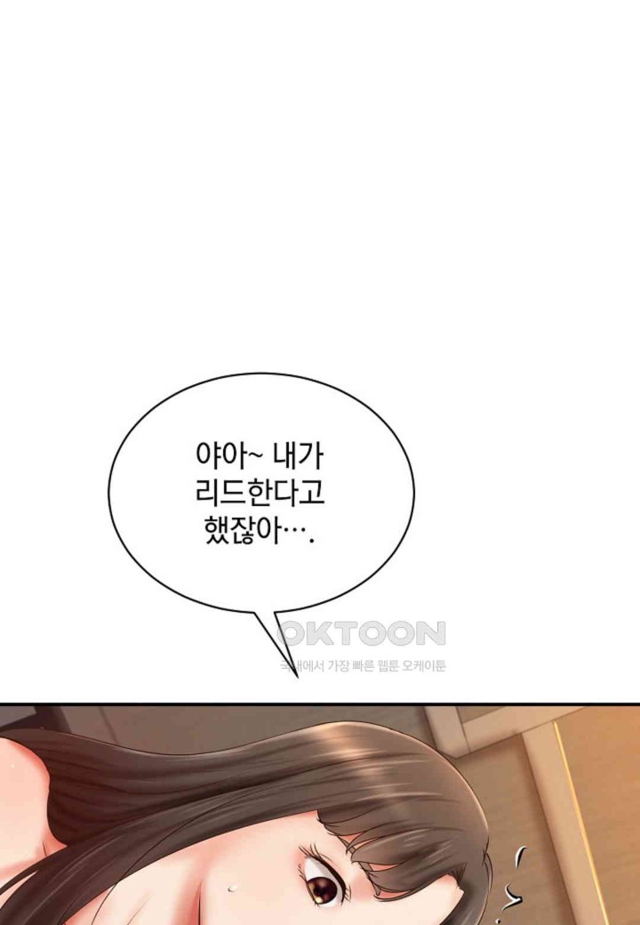 The Classmate Next Door Raw - Chapter 46 [photo 24] - MangaPorn