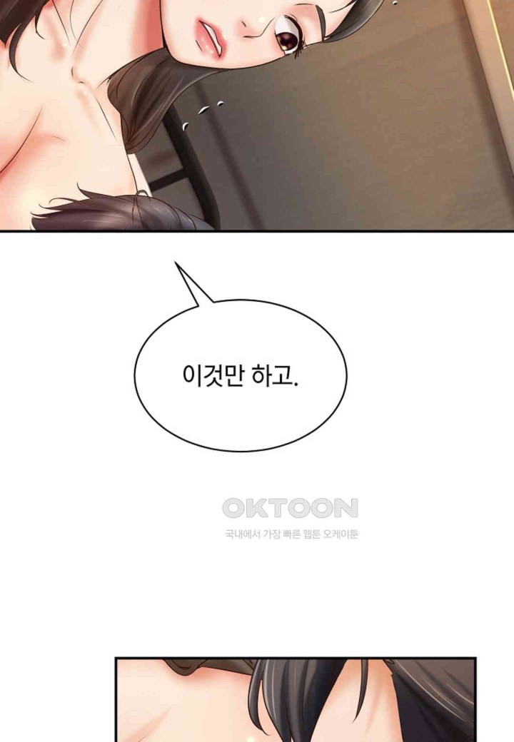 The Classmate Next Door Raw - Chapter 46 [photo 25] - MangaPorn