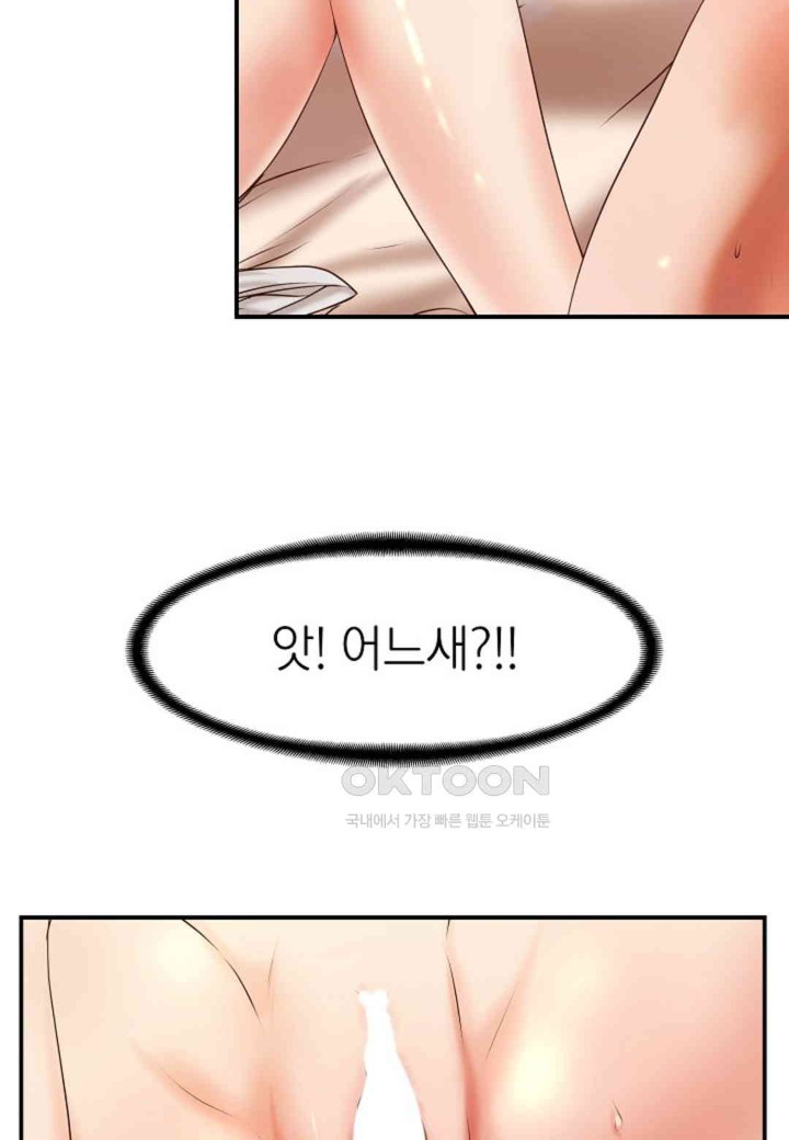 The Classmate Next Door Raw - Chapter 46 [photo 37] - MangaPorn