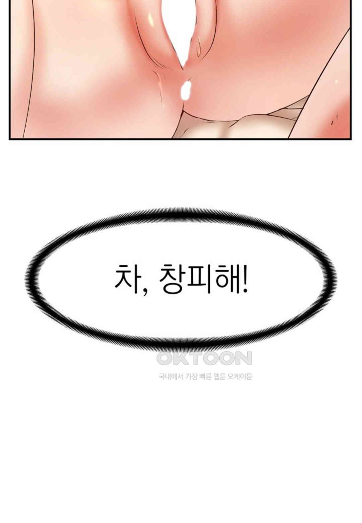 The Classmate Next Door Raw - Chapter 46 [photo 38] - MangaPorn