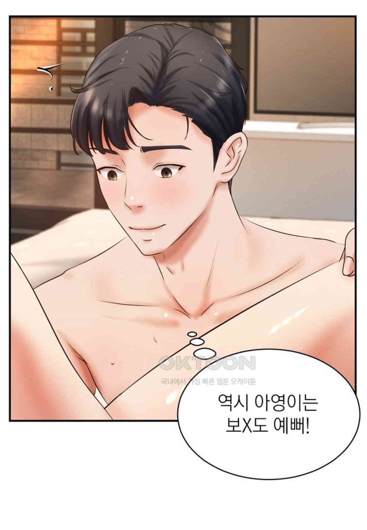 The Classmate Next Door Raw - Chapter 46 [photo 39] - MangaPorn