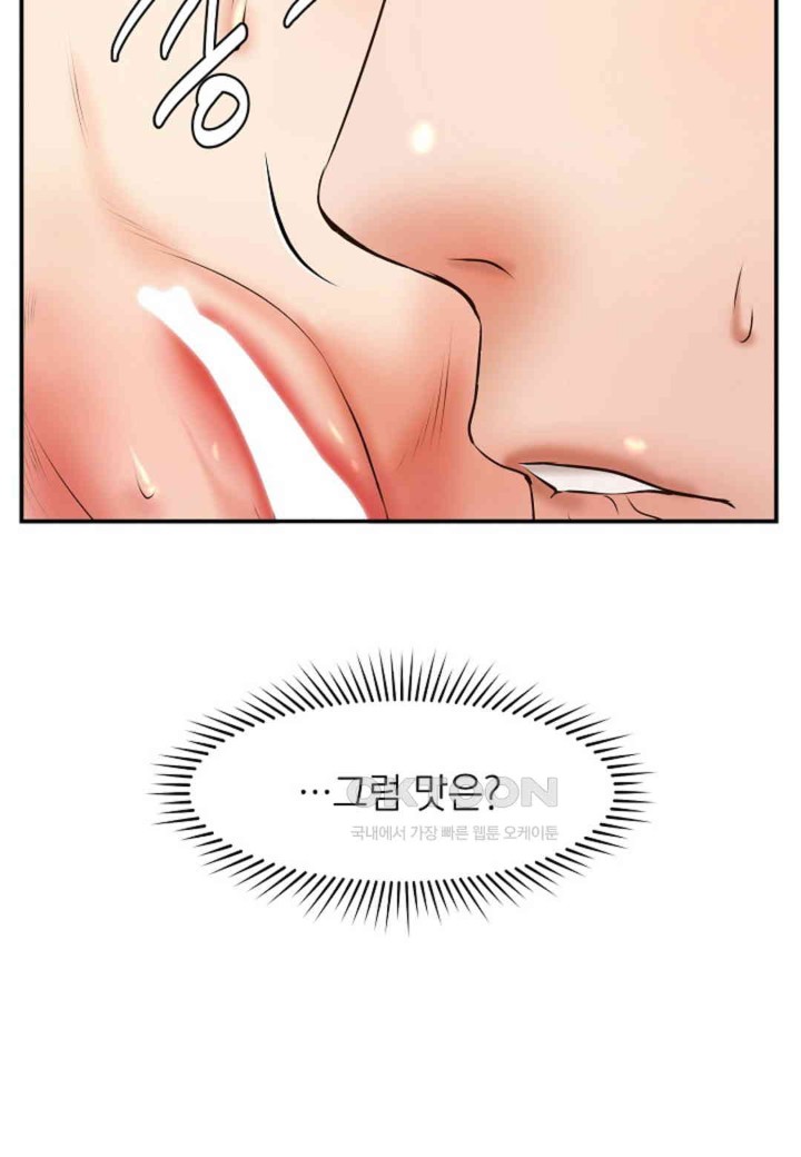 The Classmate Next Door Raw - Chapter 46 [photo 42] - MangaPorn