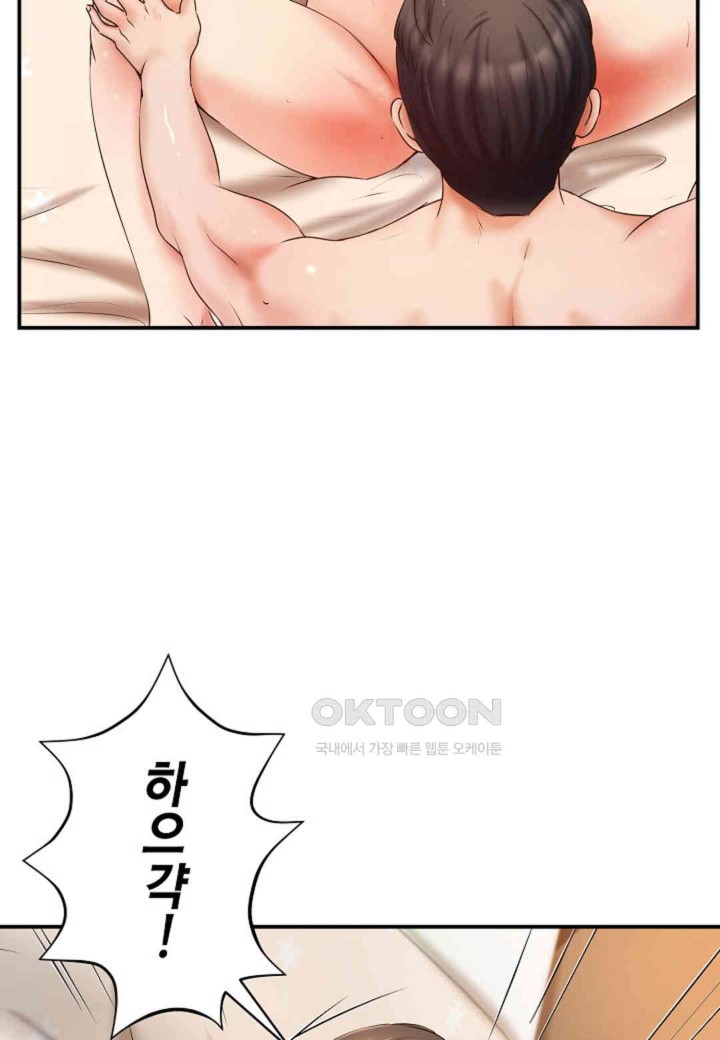 The Classmate Next Door Raw - Chapter 46 [photo 44] - MangaPorn