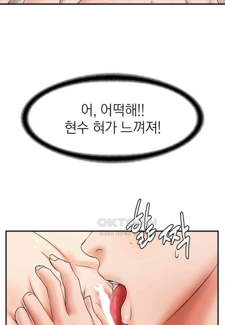 The Classmate Next Door Raw - Chapter 46 [photo 46] - MangaPorn