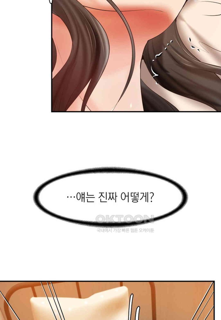 The Classmate Next Door Raw - Chapter 46 [photo 48] - MangaPorn