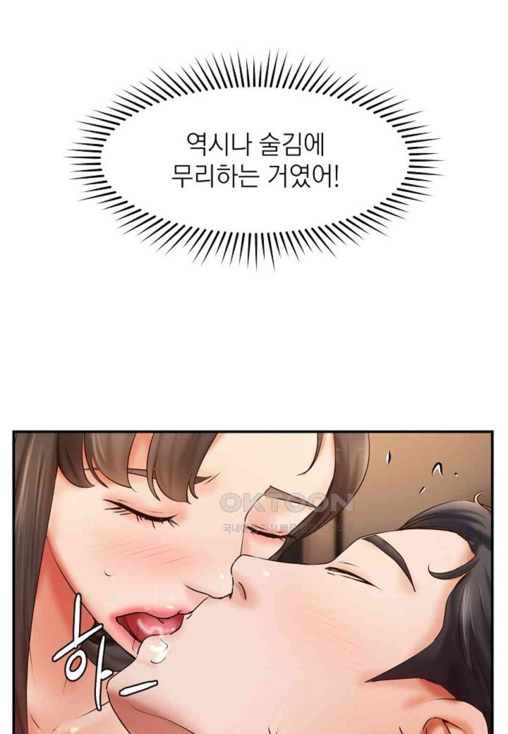 The Classmate Next Door Raw - Chapter 46 [photo 5] - MangaPorn