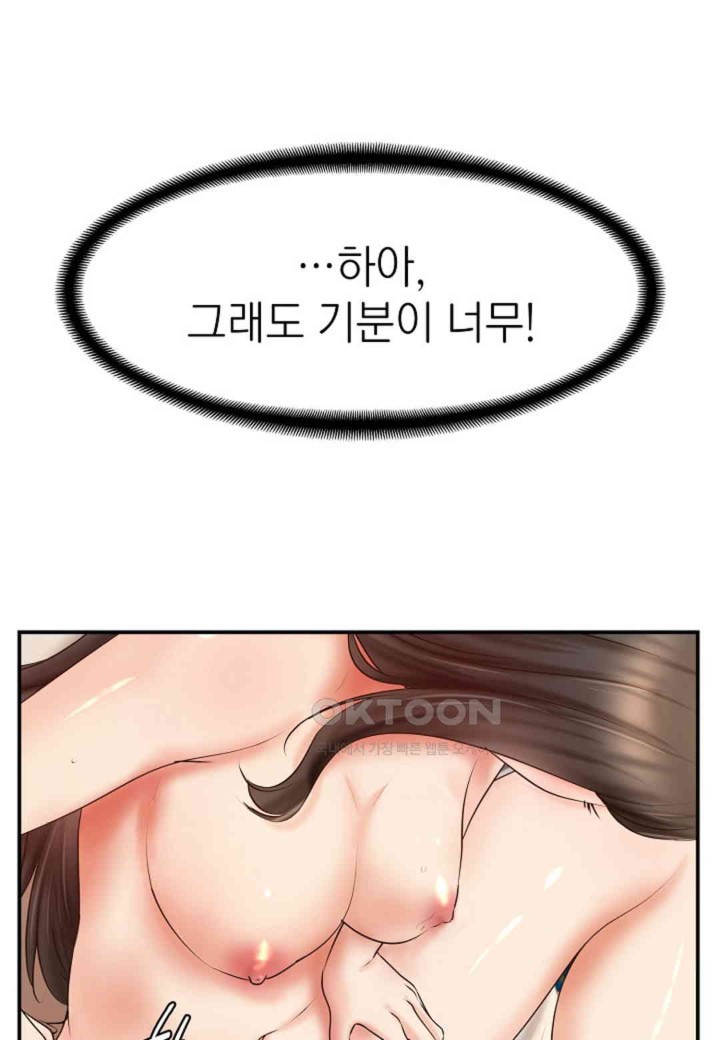 The Classmate Next Door Raw - Chapter 46 [photo 50] - MangaPorn