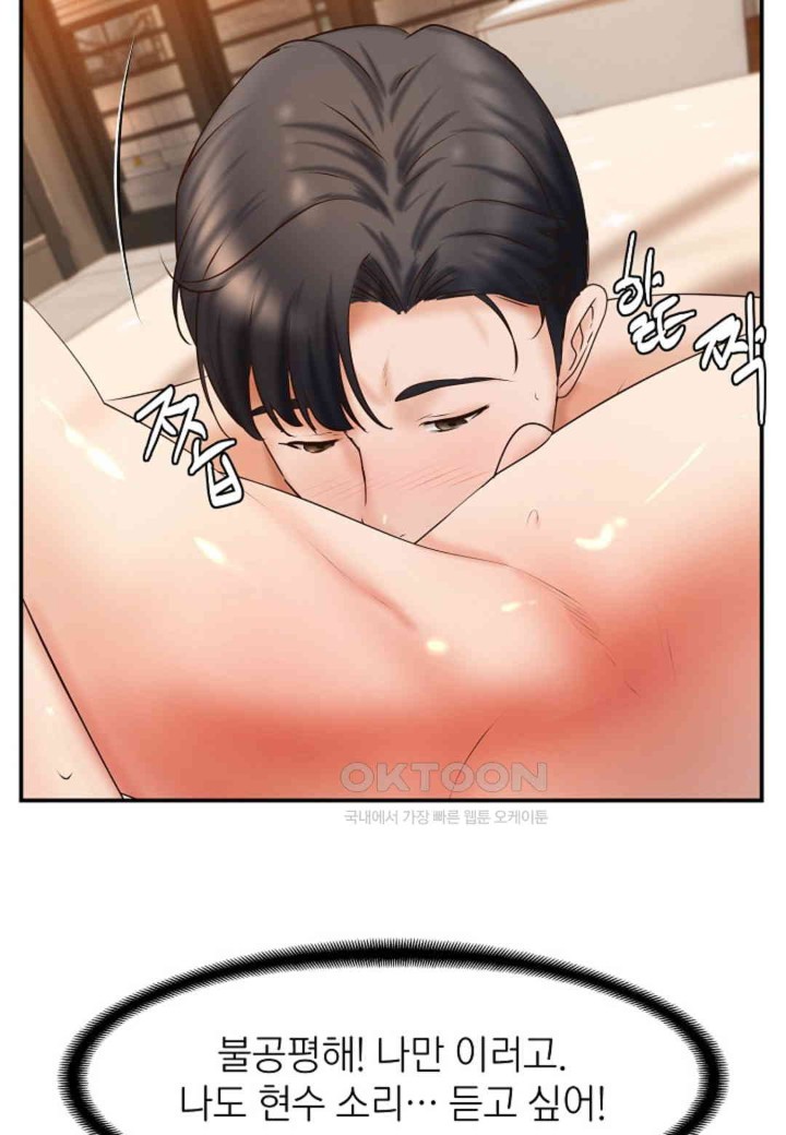 The Classmate Next Door Raw - Chapter 46 [photo 58] - MangaPorn