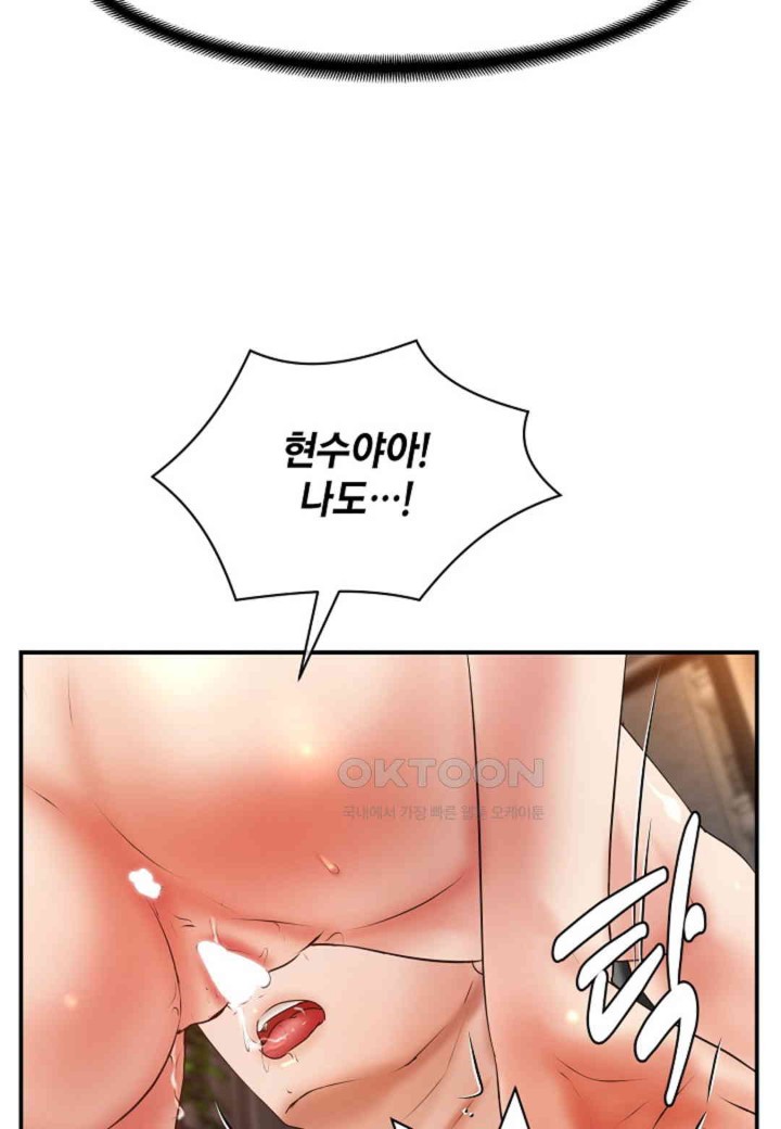 The Classmate Next Door Raw - Chapter 46 [photo 59] - MangaPorn