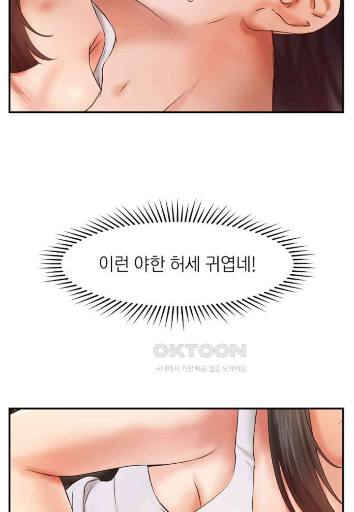 The Classmate Next Door Raw - Chapter 46 [photo 6] - MangaPorn