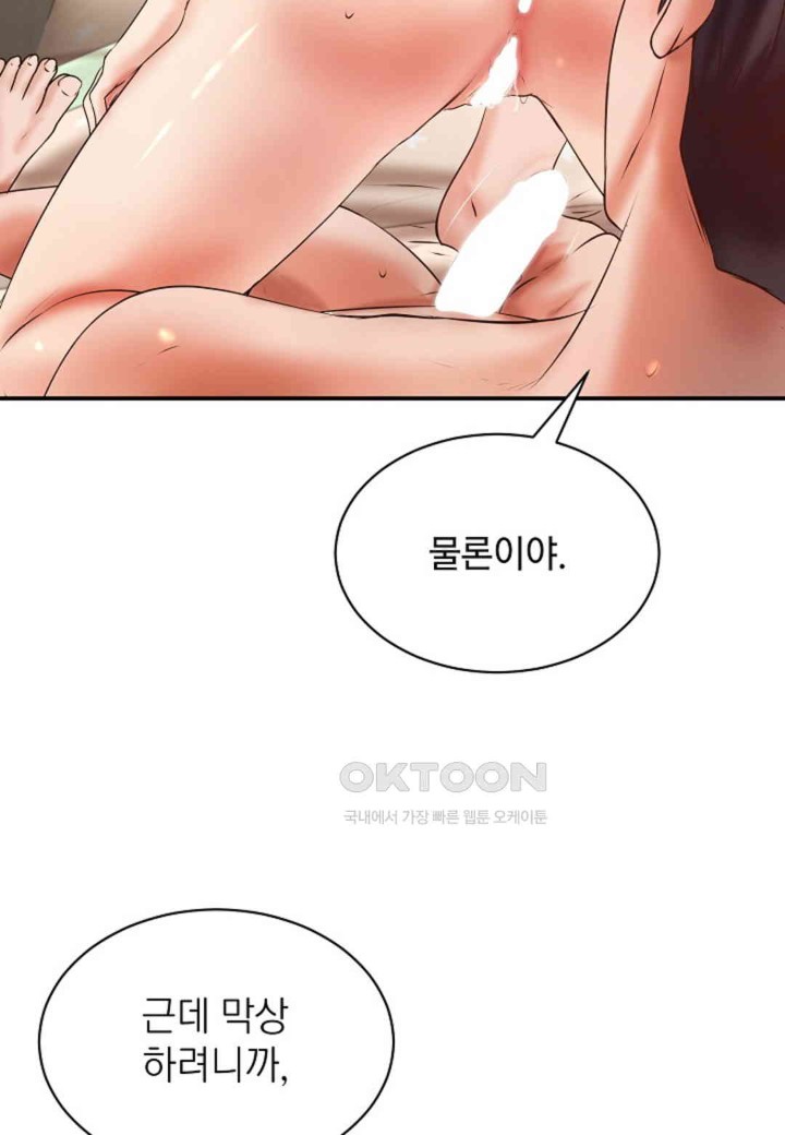 The Classmate Next Door Raw - Chapter 46 [photo 64] - MangaPorn