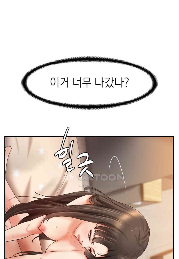 The Classmate Next Door Raw - Chapter 46 [photo 66] - MangaPorn