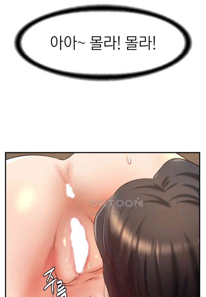 The Classmate Next Door Raw - Chapter 46 [photo 68] - MangaPorn