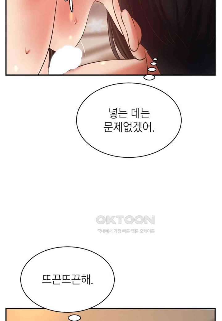 The Classmate Next Door Raw - Chapter 46 [photo 69] - MangaPorn