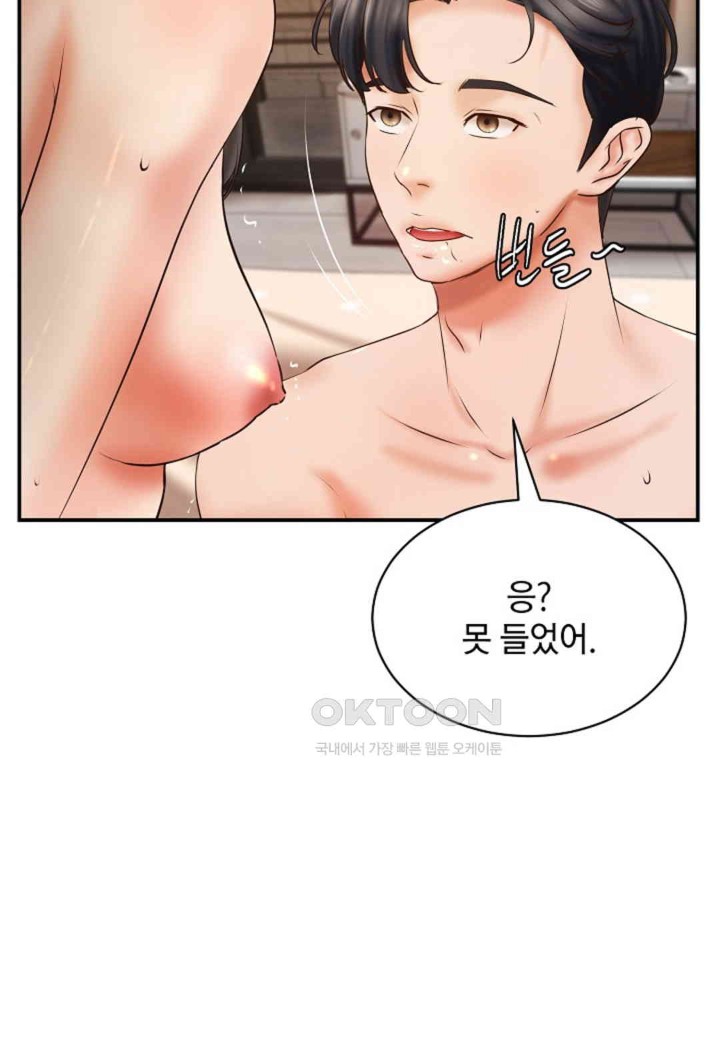 The Classmate Next Door Raw - Chapter 46 [photo 82] - MangaPorn