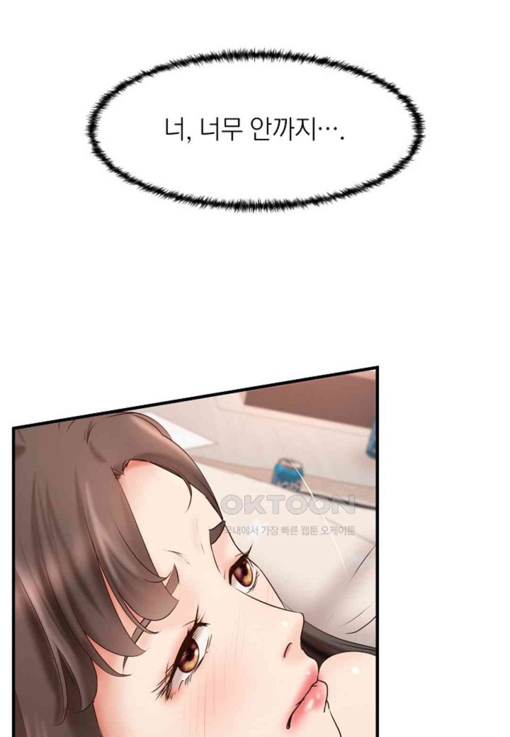 The Classmate Next Door Raw - Chapter 47 [photo 12] - MangaPorn