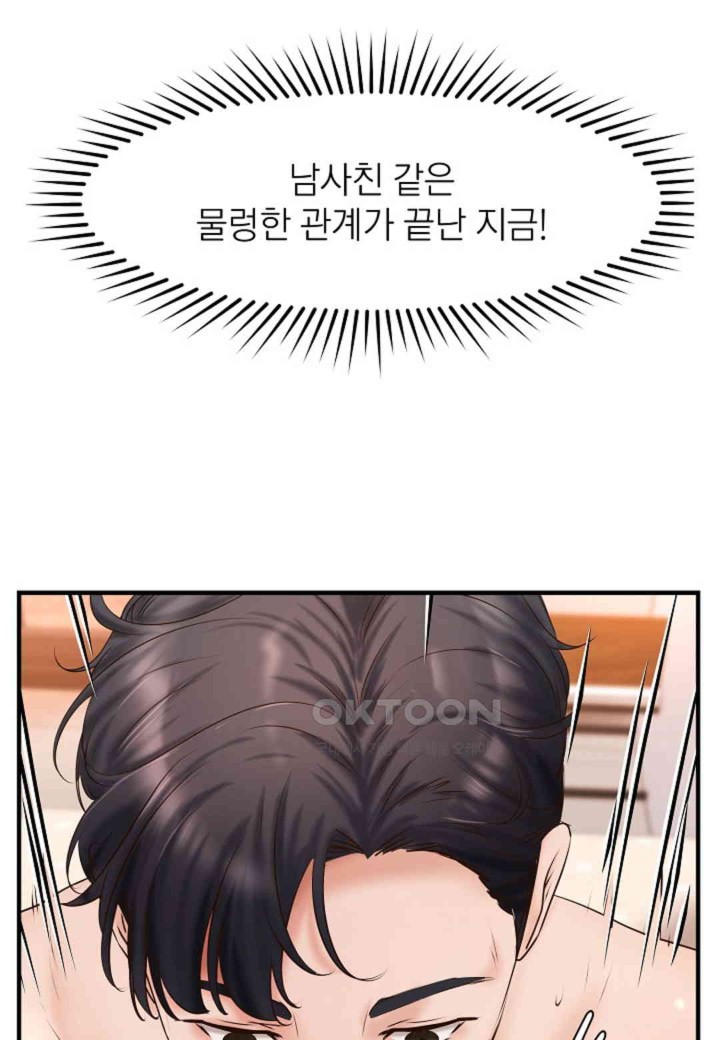 The Classmate Next Door Raw - Chapter 47 [photo 23] - MangaPorn