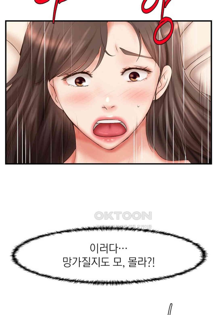 The Classmate Next Door Raw - Chapter 47 [photo 27] - MangaPorn