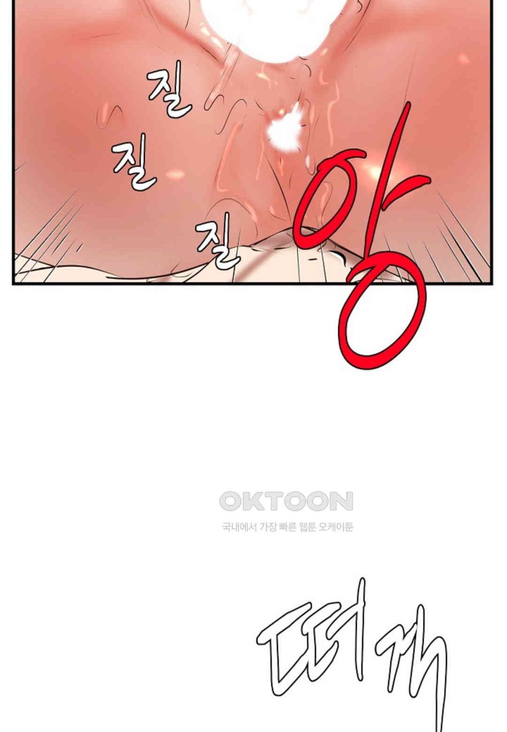 The Classmate Next Door Raw - Chapter 47 [photo 39] - MangaPorn