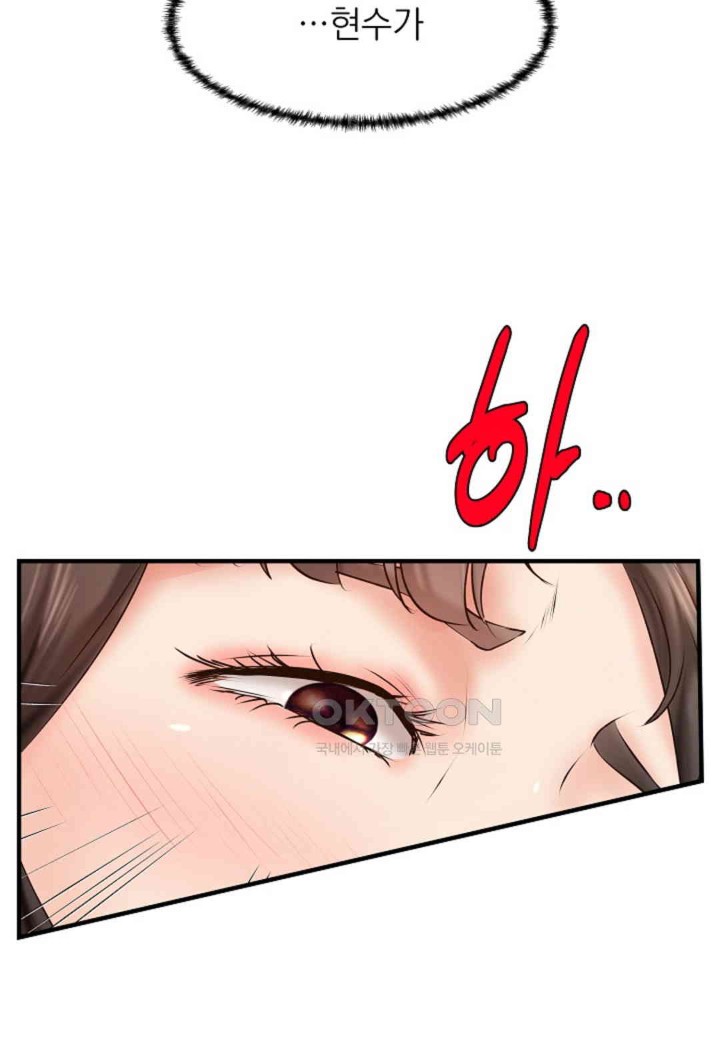 The Classmate Next Door Raw - Chapter 47 [photo 5] - MangaPorn