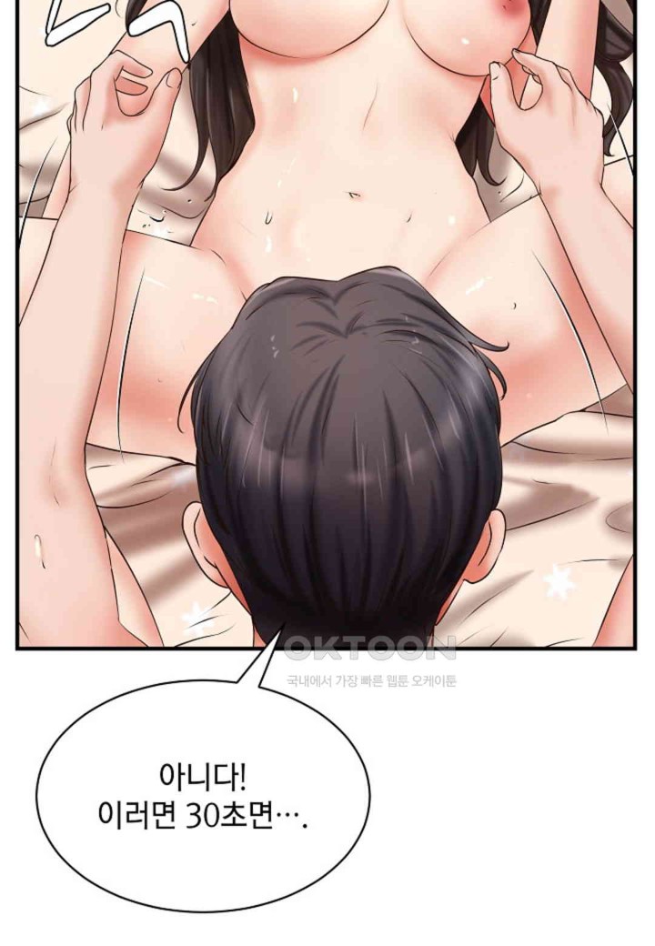 The Classmate Next Door Raw - Chapter 47 [photo 50] - MangaPorn
