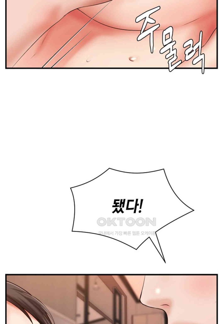 The Classmate Next Door Raw - Chapter 47 [photo 52] - MangaPorn